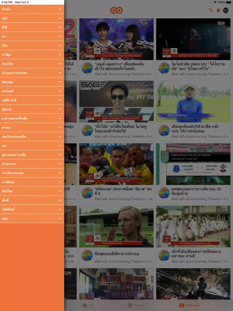 Seeme.me iPad  Screenshots