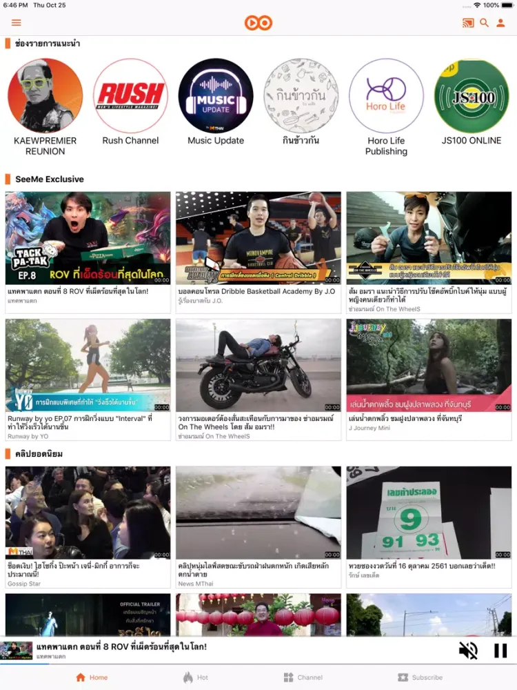 Seeme.me iPad  Screenshots