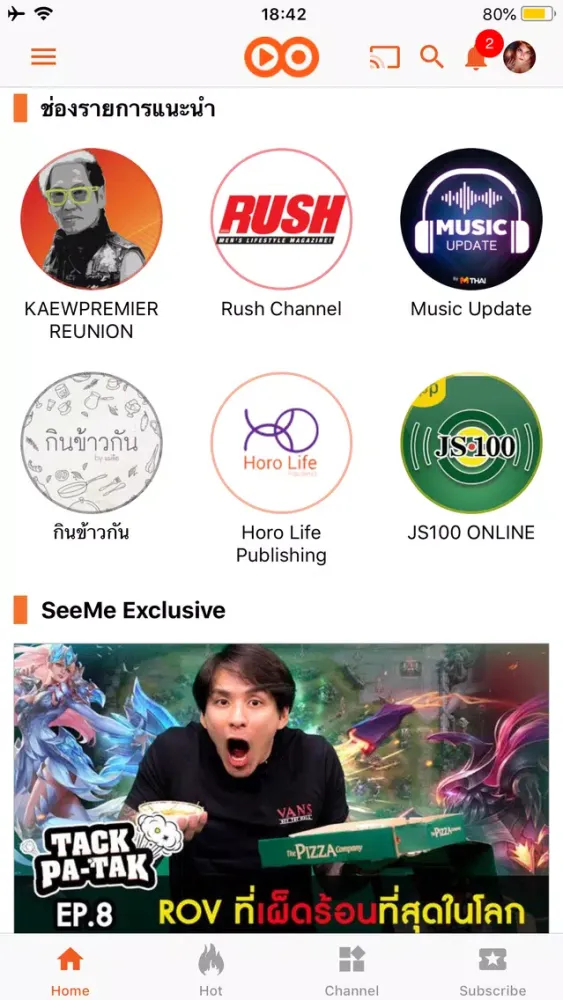 Seeme.me Screenshots