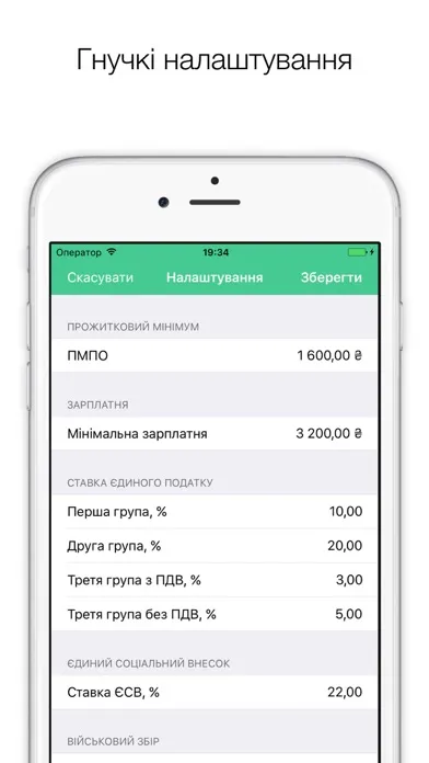 Податковий калькулятор 2017. Податки. Україна スクリーンショット