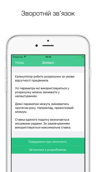 Податковий калькулятор 2017. Податки. Україна スクリーンショット