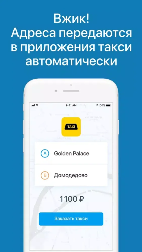 تصاویر СравниТакси