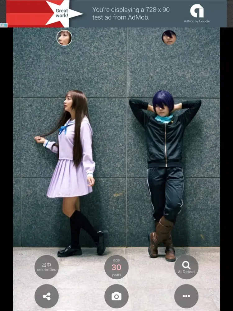 Ảnh chụp màn hình của 看脸~faceAi iPad 