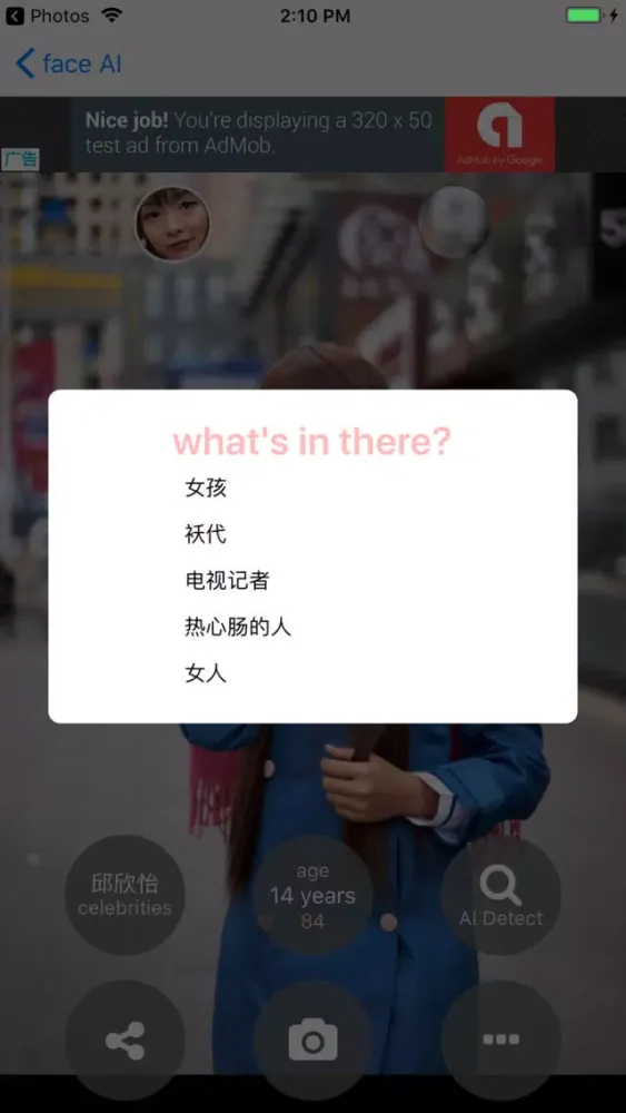 Ảnh chụp màn hình của 看脸~faceAi