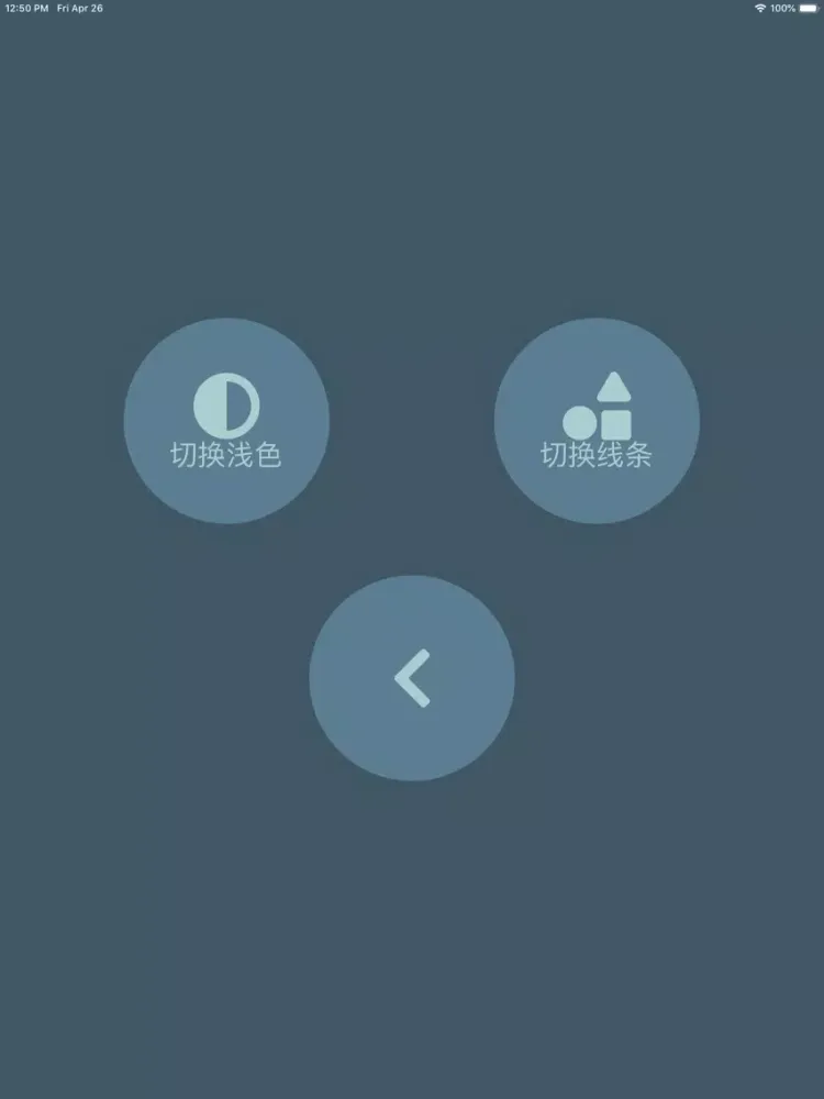 Capturas de tela do 学易 iPad 