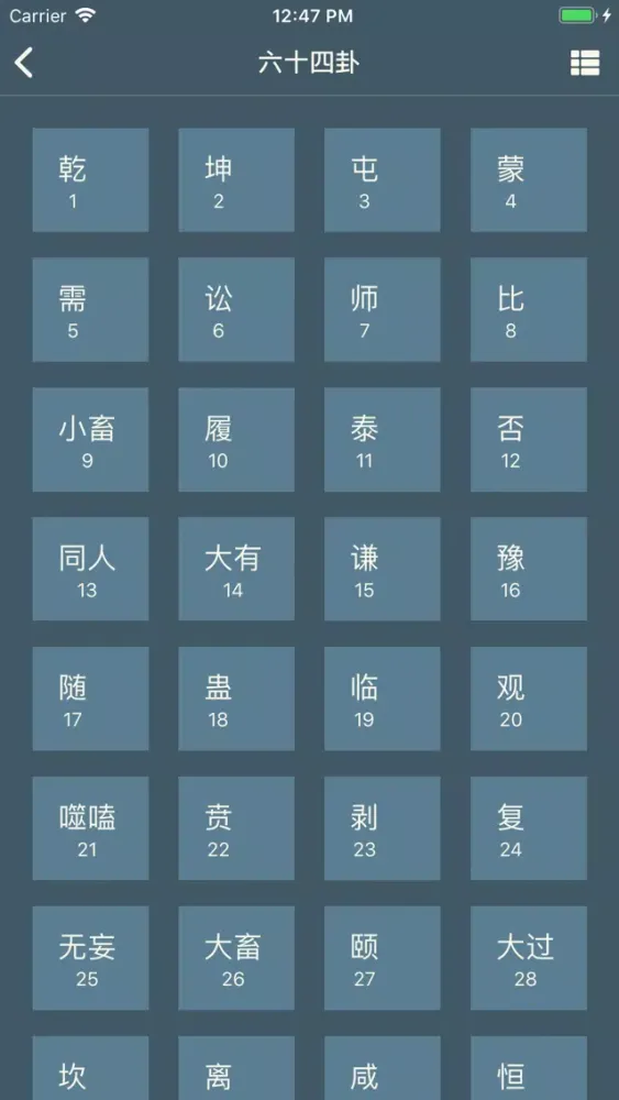 Capturas de tela do 学易