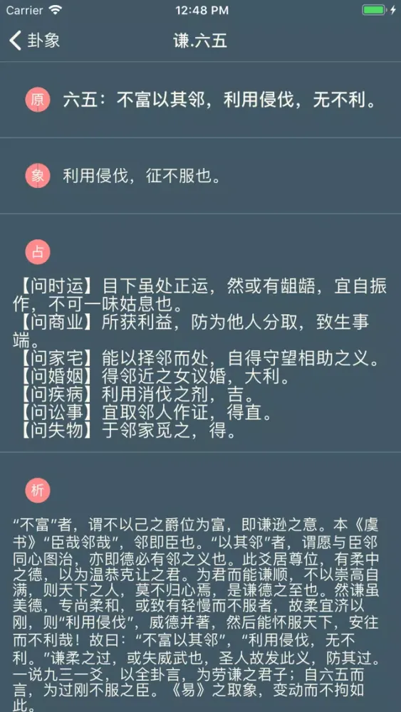 Capturas de tela do 学易
