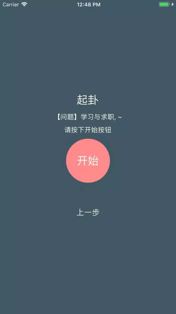 Capturas de tela do 学易