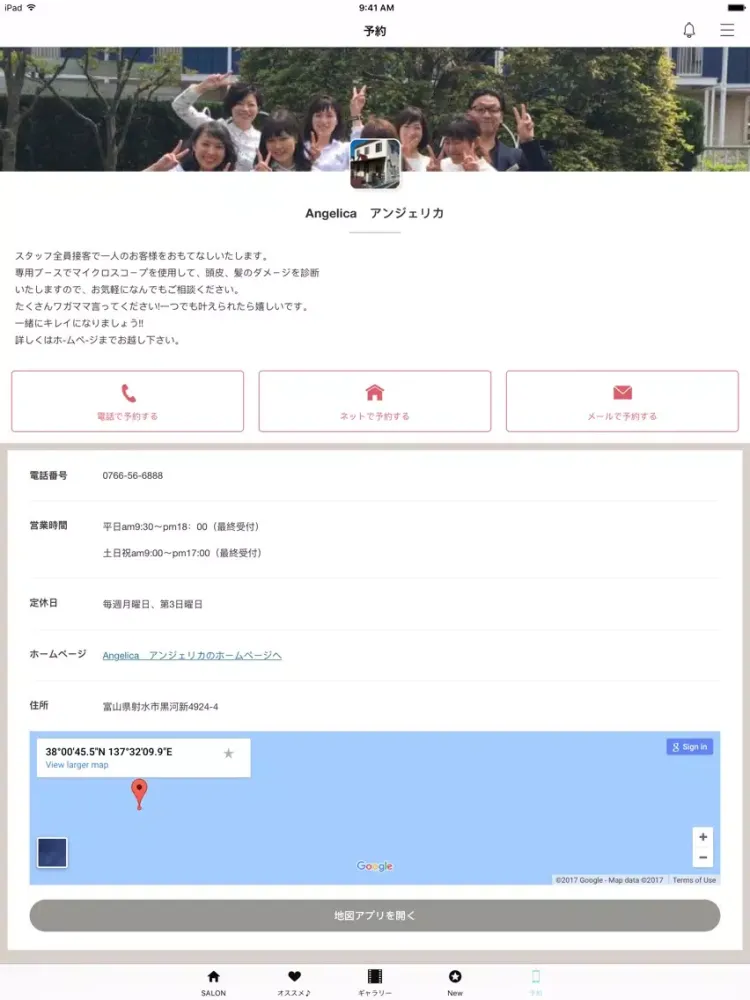 Angelica iPad 应用截图