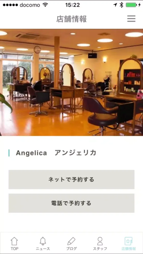 Angelica应用截图