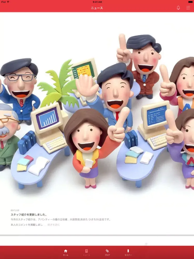 Screenshot di AVANTI カスタマーサービス iPad 