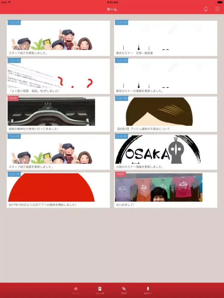 Screenshot di AVANTI カスタマーサービス iPad 