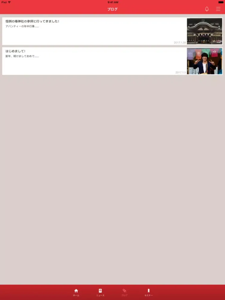 Screenshot di AVANTI カスタマーサービス iPad 