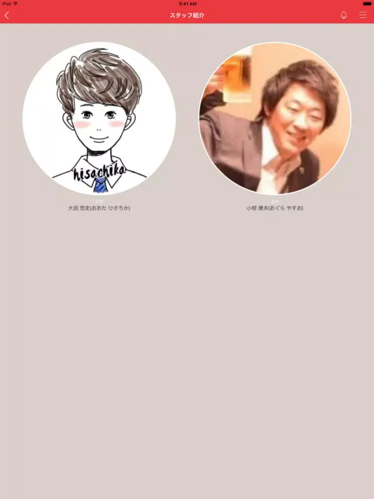 Screenshot di AVANTI カスタマーサービス iPad 