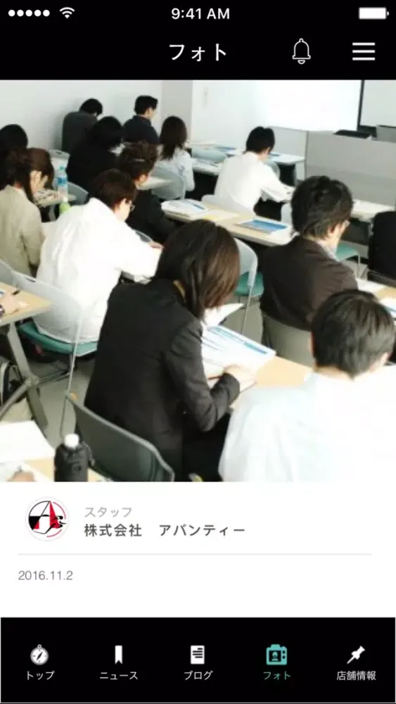 Screenshot di AVANTI カスタマーサービス