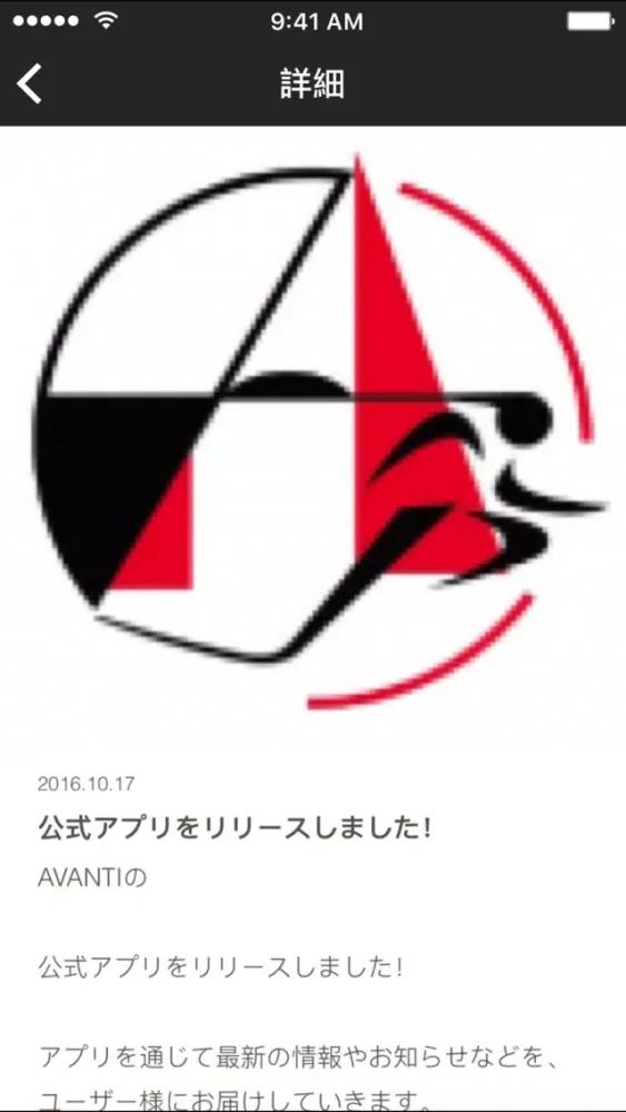 Screenshot di AVANTI カスタマーサービス
