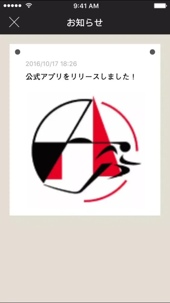 Screenshot di AVANTI カスタマーサービス