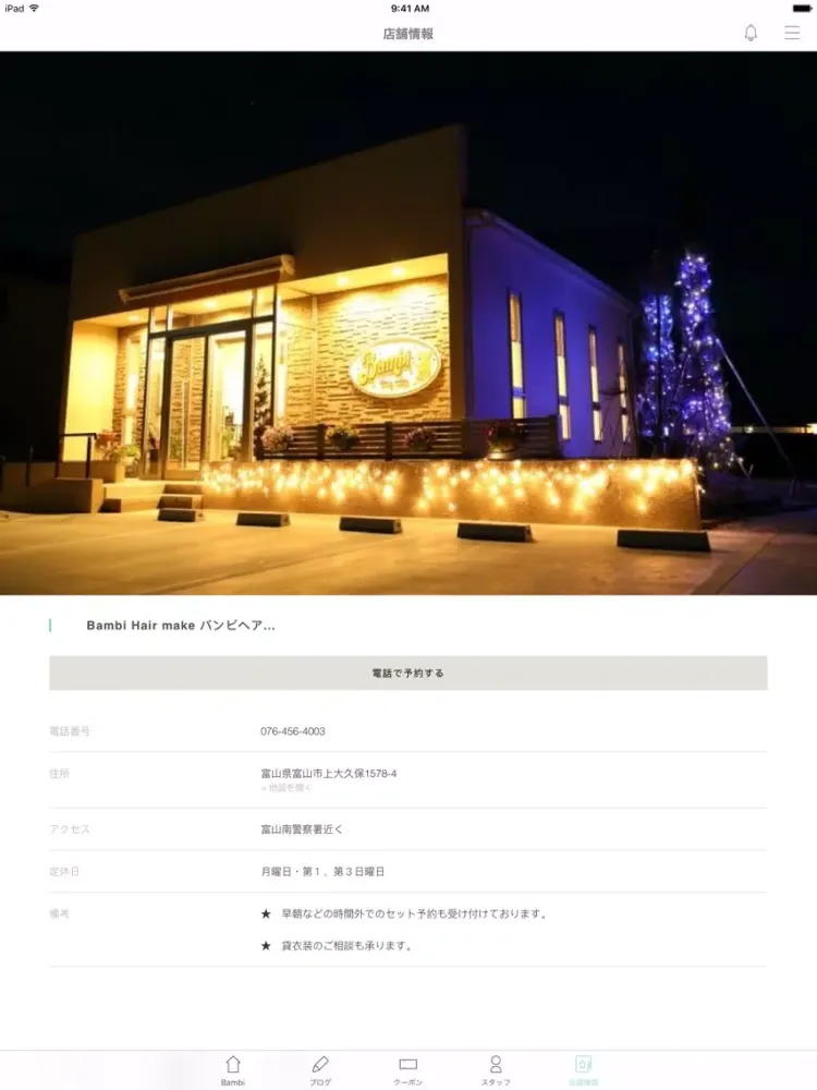 Bambi Hair make iPad 应用截图