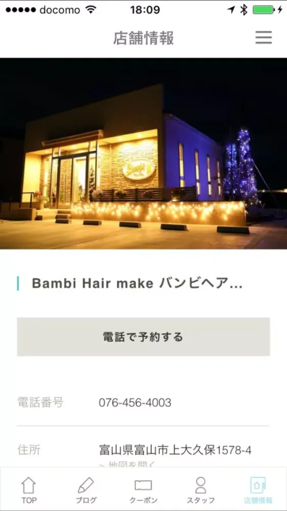 Bambi Hair make应用截图