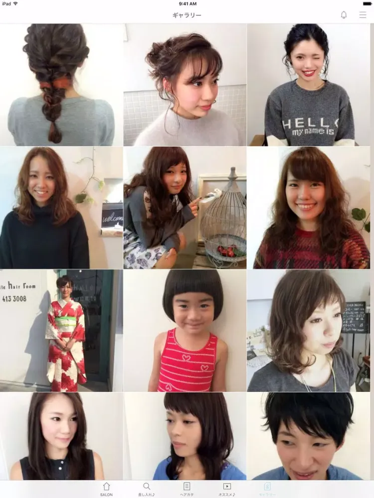 belle hair room iPad  سکرین شاٹس