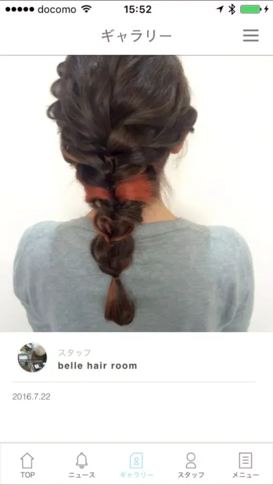 belle hair room سکرین شاٹس