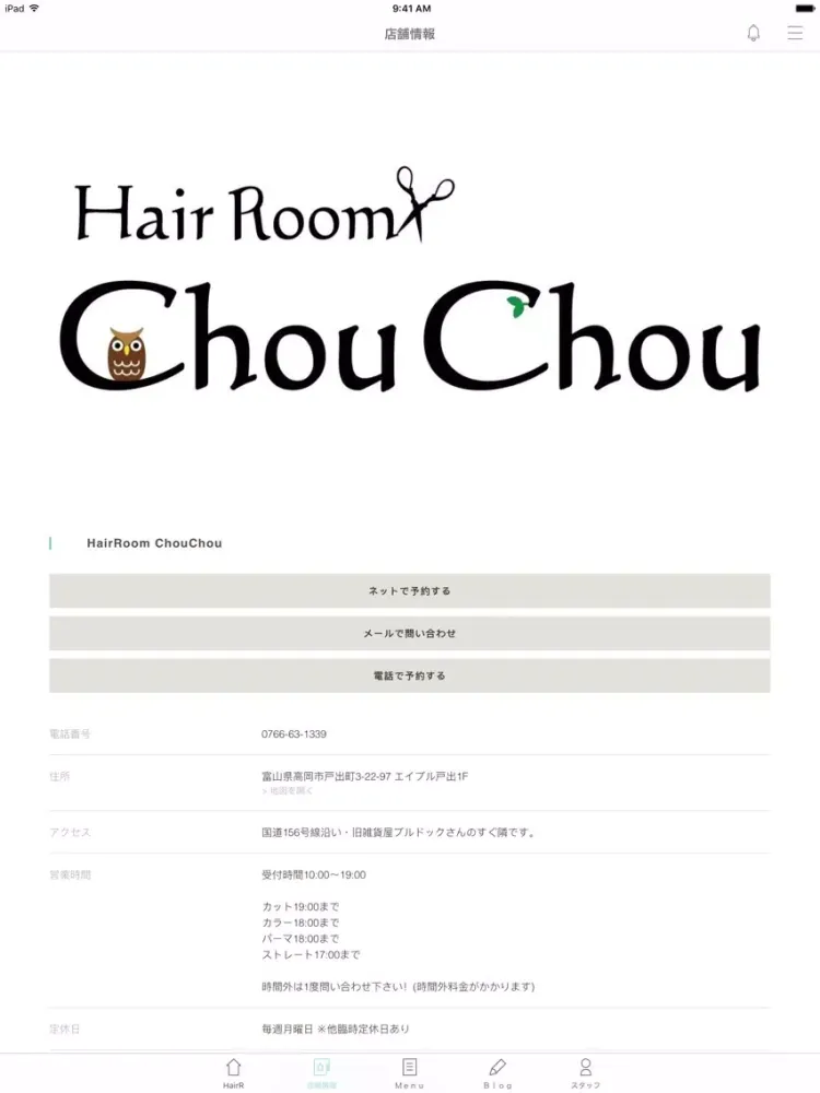 Ảnh chụp màn hình của HairRoom ChouChou iPad 