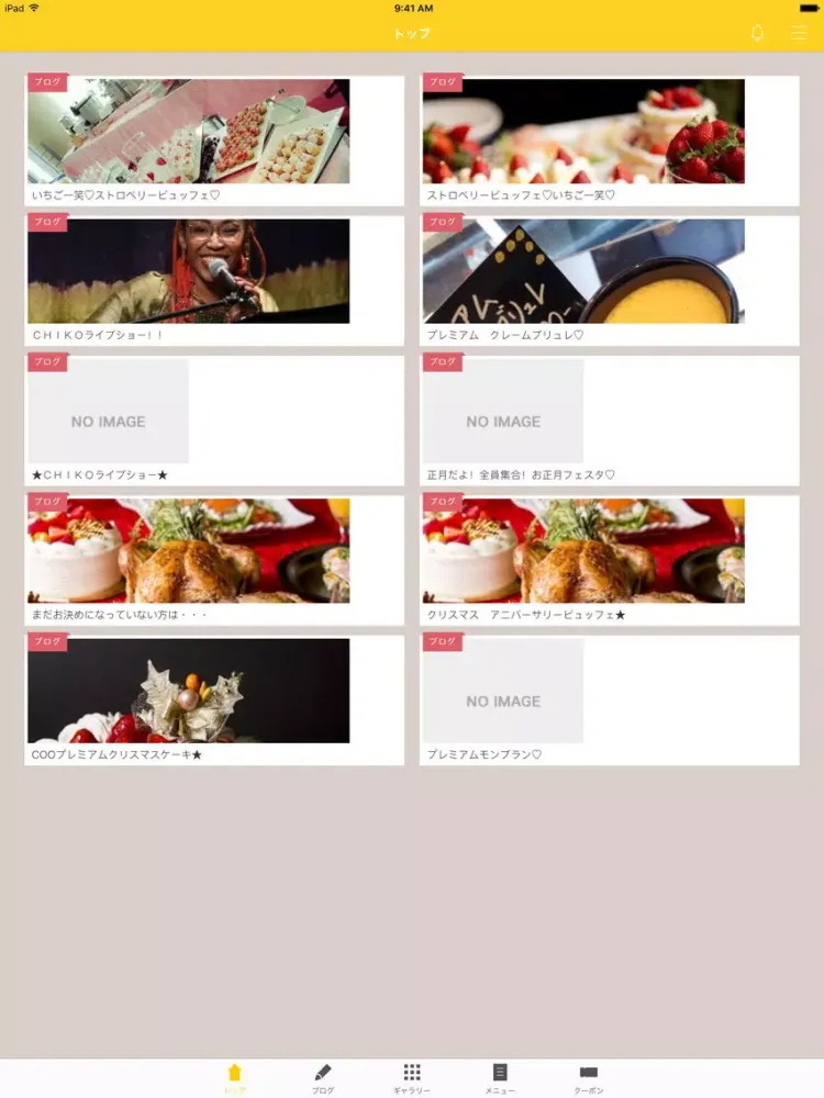 カフェ&ダイニング COO iPad 应用截图