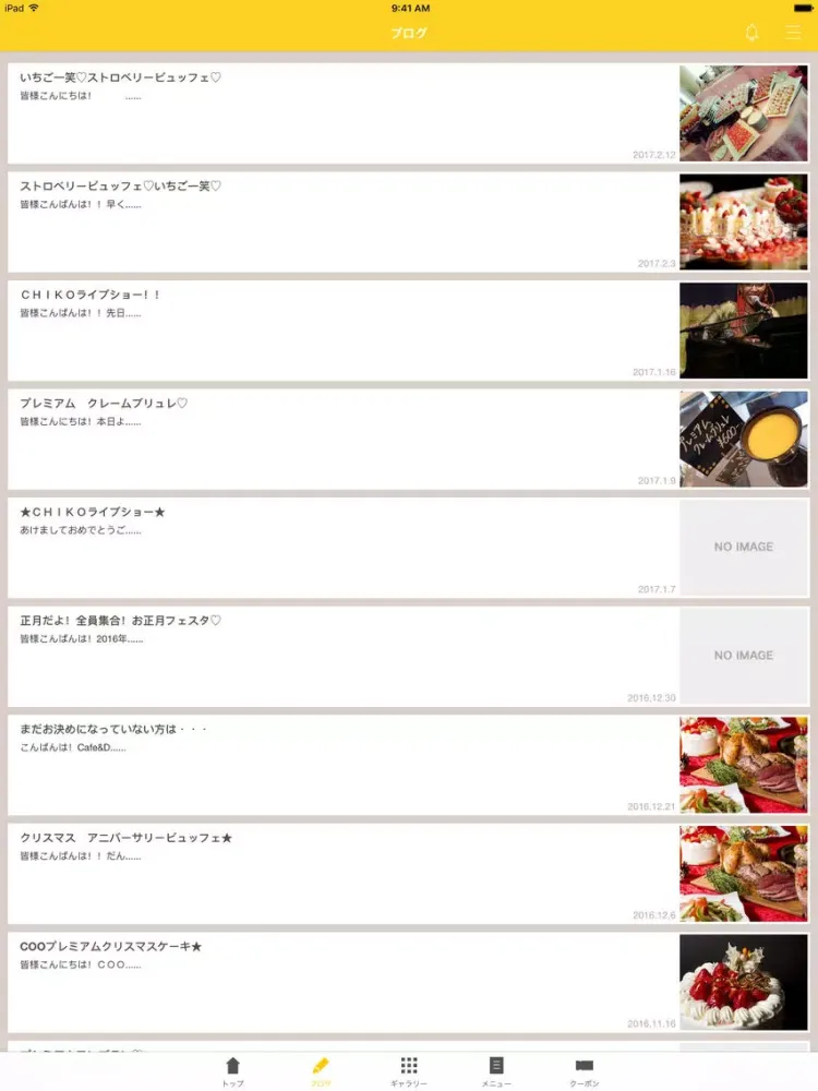 カフェ&ダイニング COO iPad 应用截图