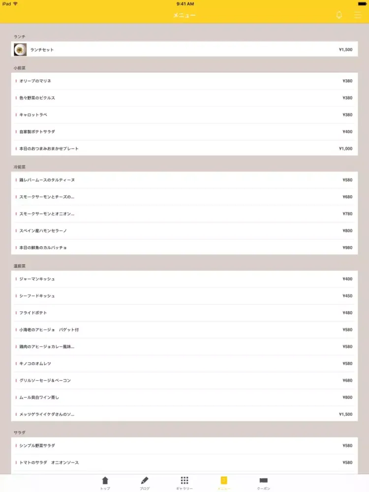 カフェ&ダイニング COO iPad 应用截图