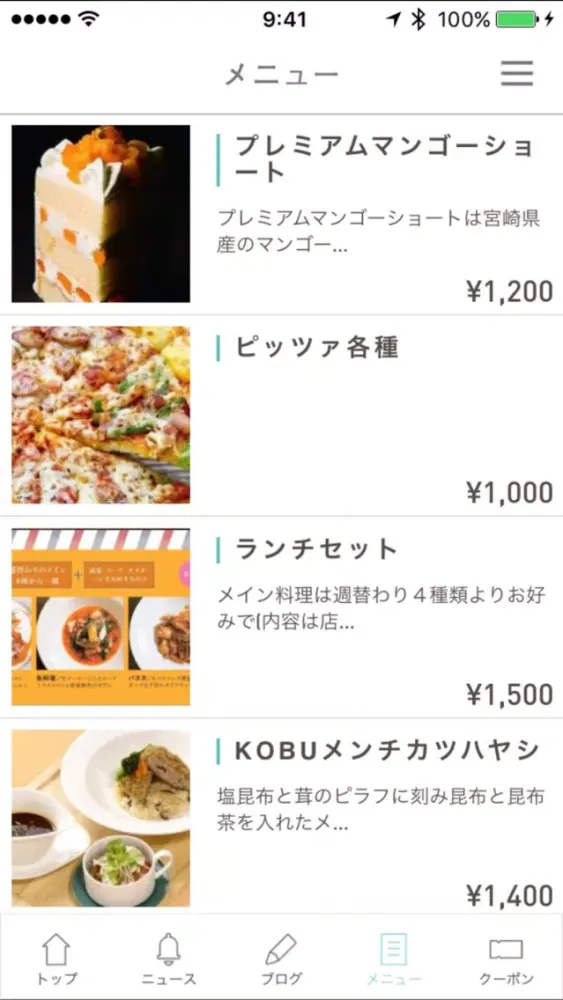 カフェ&ダイニング COO应用截图
