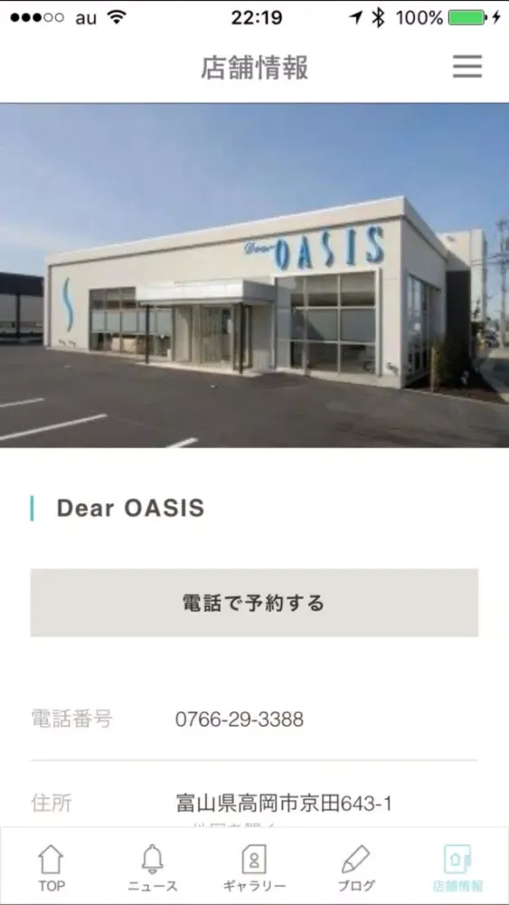 Captures d'écran de Dear OASIS