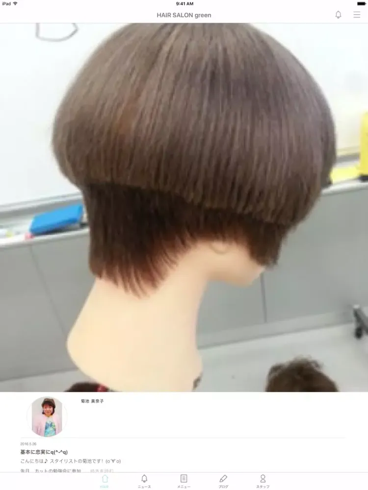 HAIR SALON green iPad 应用截图