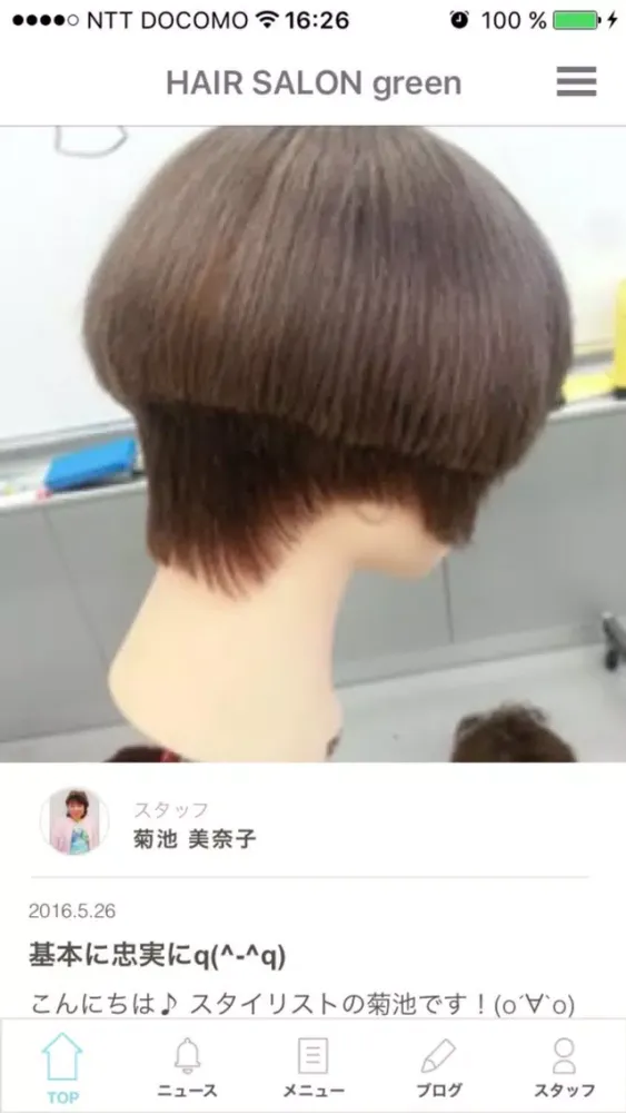 HAIR SALON green应用截图