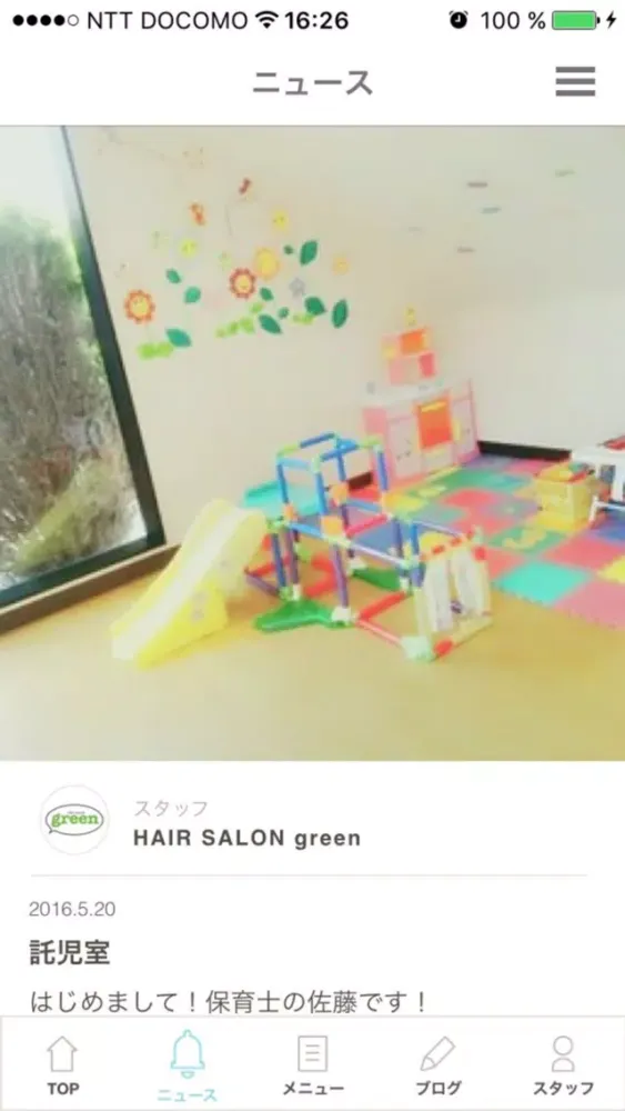 HAIR SALON green应用截图