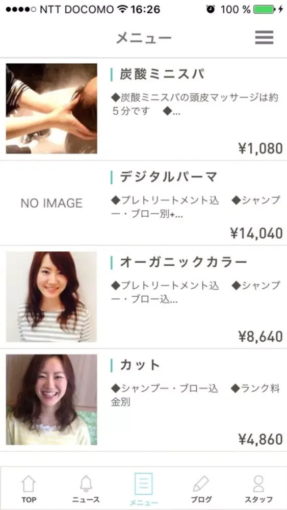 HAIR SALON green应用截图
