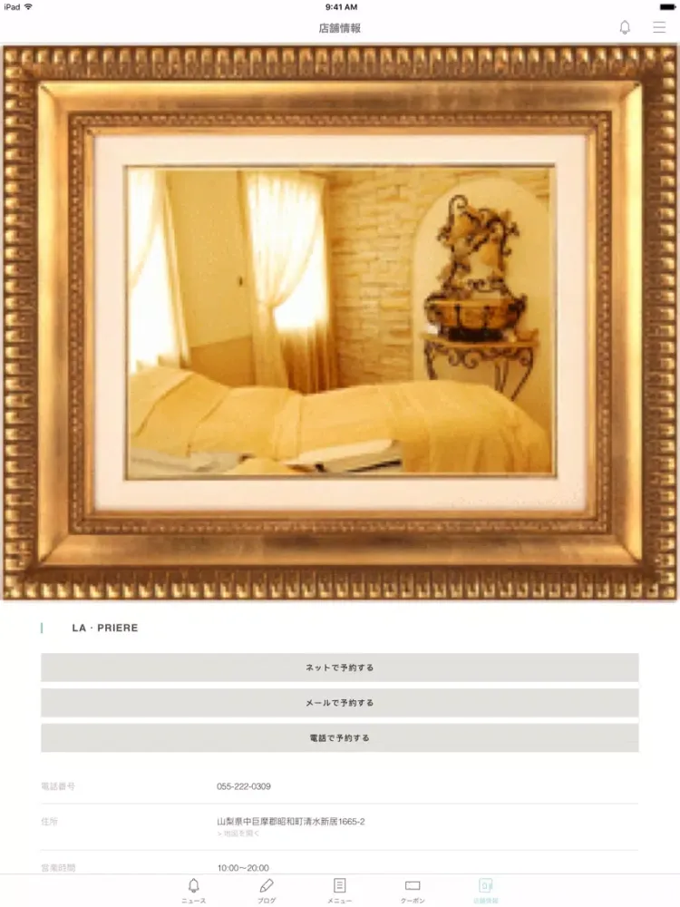 LA・PRIERE iPad 应用截图