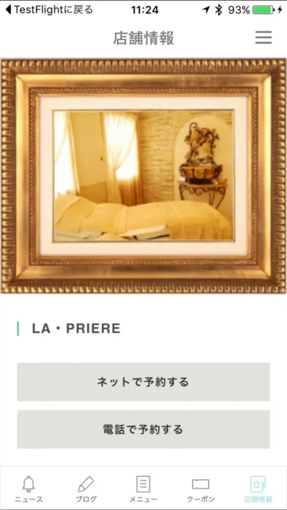 LA・PRIERE应用截图