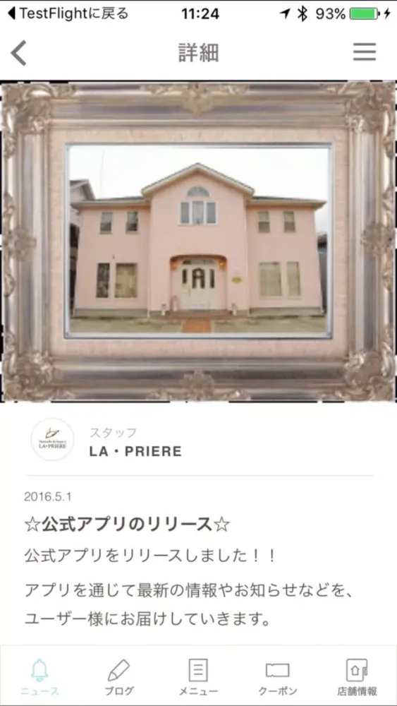 LA・PRIERE应用截图