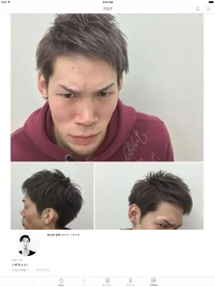 ภาพหน้าจอของ Magic -hair too esthe- iPad 