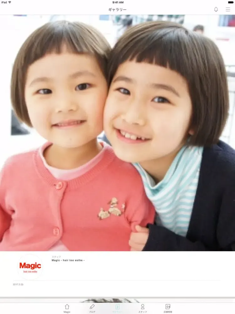 ภาพหน้าจอของ Magic -hair too esthe- iPad 