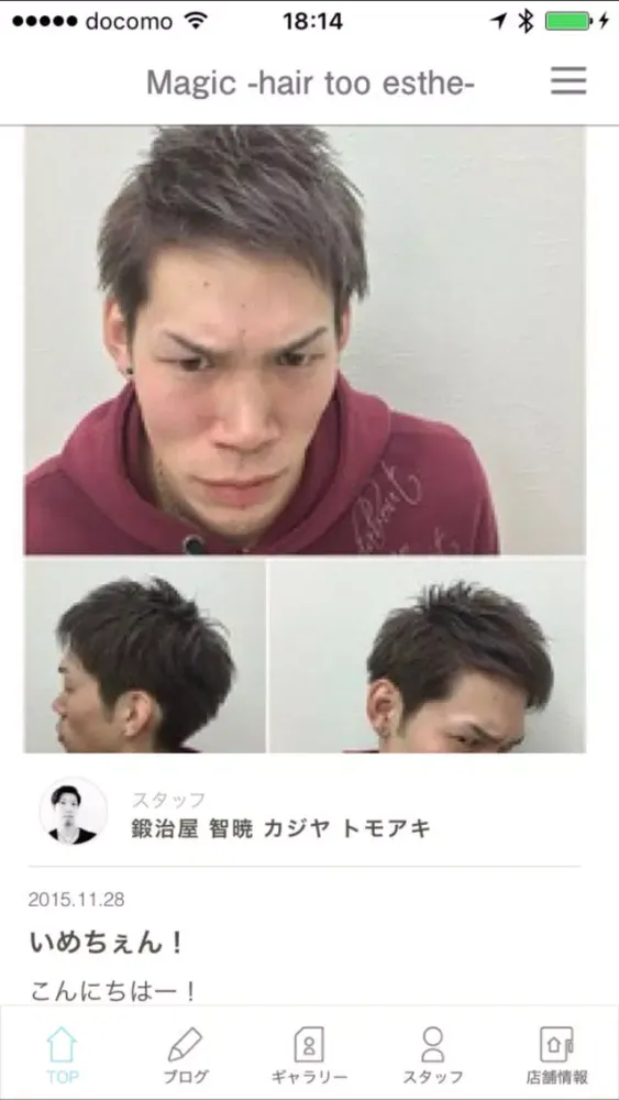 ภาพหน้าจอของ Magic -hair too esthe-