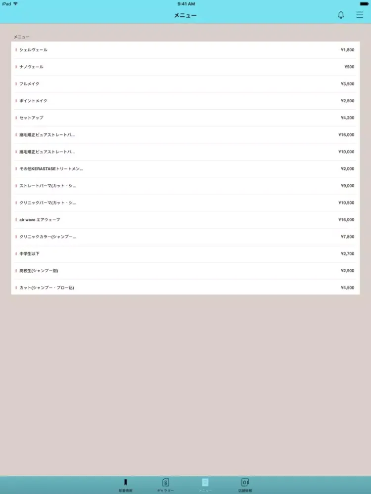 オアシス iPad  स्क्रीनशॉट