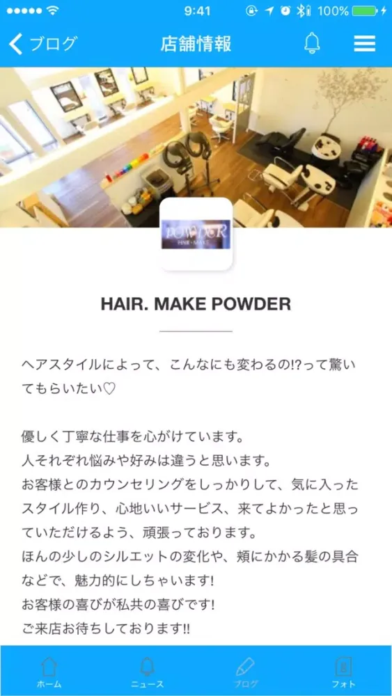 HAIR. MAKE POWDER Ekran Görüntüleri