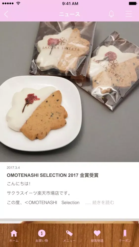 SAKURA SWEETS Ekran Görüntüleri