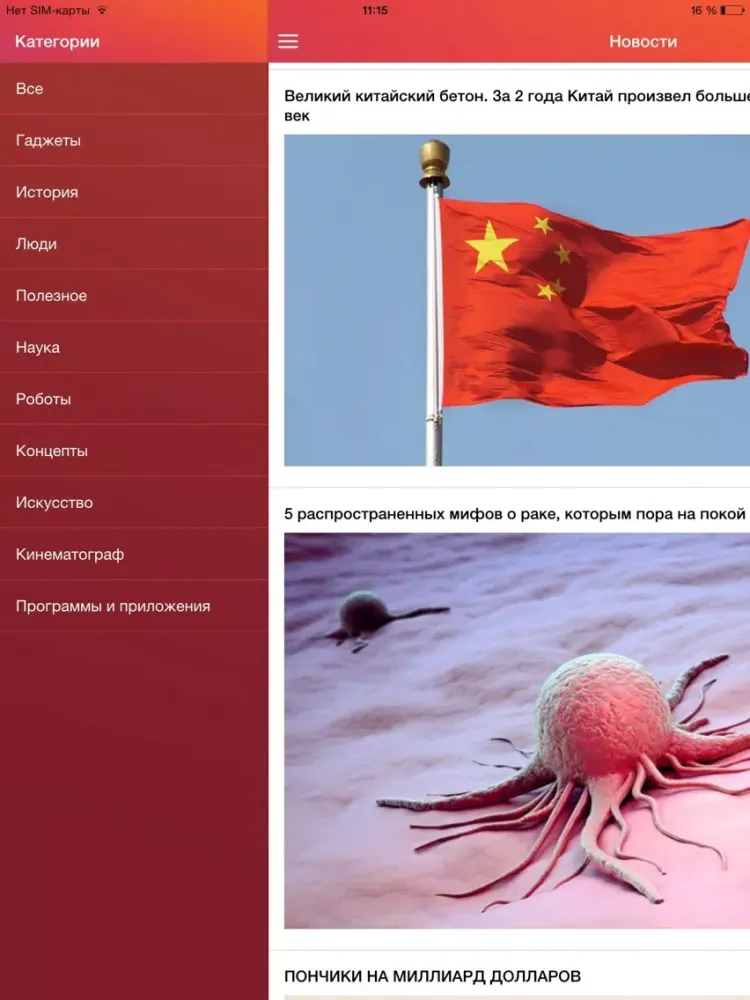 Capturas de tela do Testore - интересные и захватывающие новости iPad 