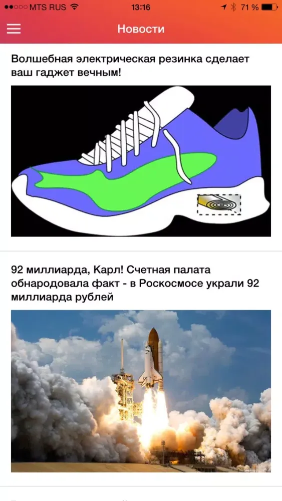 Capturas de tela do Testore - интересные и захватывающие новости