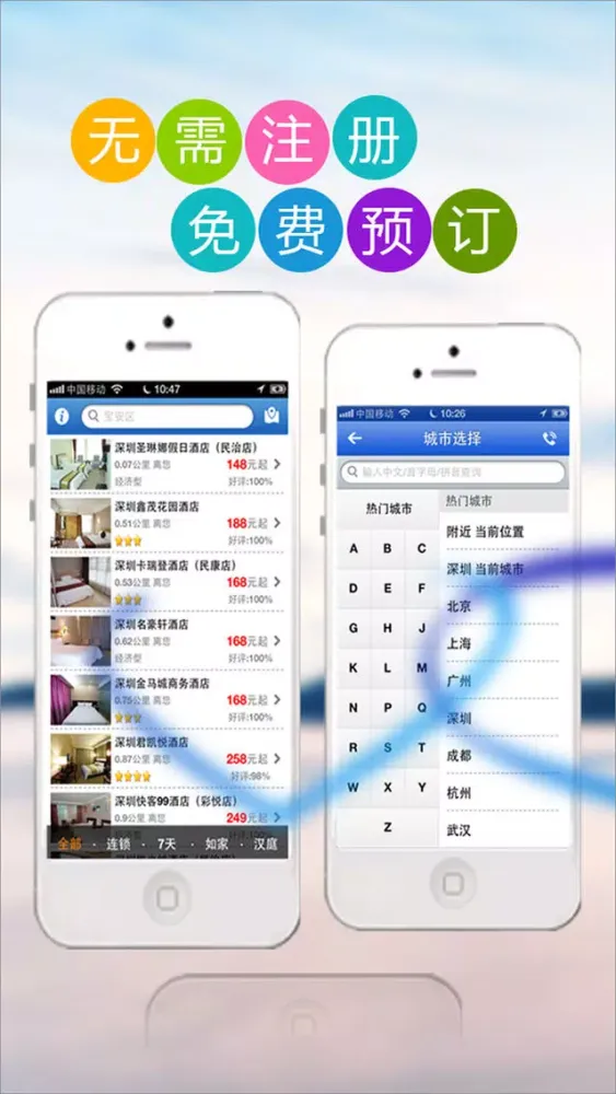 Screenshot di 旅游酒店-去哪儿旅行度假攻略周边游