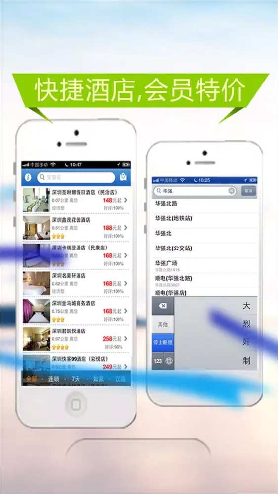 Screenshot di 旅游酒店-去哪儿旅行度假攻略周边游