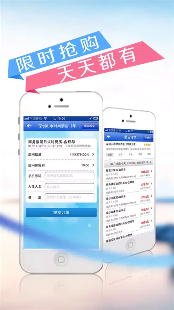 Screenshot di 旅游酒店-去哪儿旅行度假攻略周边游