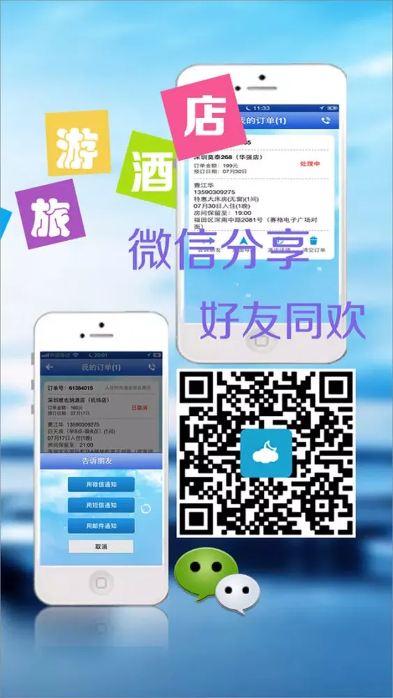 Screenshot di 旅游酒店-去哪儿旅行度假攻略周边游